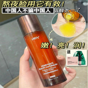 HBN Triple Retinol Essence 3A3 Peptide Night Glow Bottle Anti-Aging Lightening Skin Care Water for Women Moisturizing Anti-Oxidant