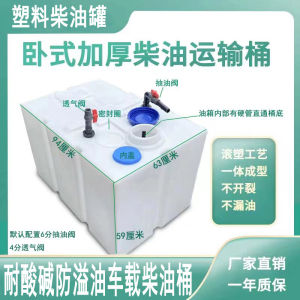 Thickened Plastic  Barrel 200L300L Pickup Truck Special Oil Tank Acid And Alkali Resistant Water Tank Camping Outdoor Supplies