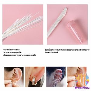 70 เส้น Perso ล้างทำความสะอาดรูเจาะหูแบบไม่ต้องทำ คุณสมบัติของคุณ