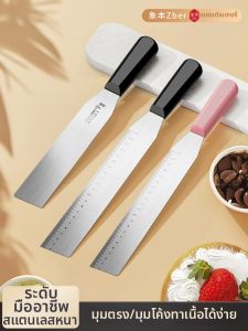 zber | Multifunctional Baking Knife Stainless Steel 8/10 Inch