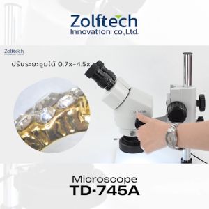 กล้องไมโครสโคป รุ่น TD-745A กำลังขยาย 7-45X ไมโครสโคป ไมโครสโคป ขยาย ไมโครสโคป 745A - Lazada