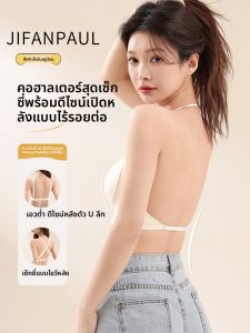 Push-up Invisible Seamless Backless Bra