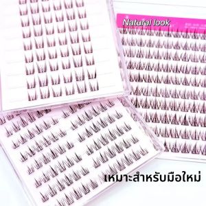 ขนตาปลอมแบบติดเอง ไม่ต้องใช้กาว ขนตาปลอมแบบนุ่ม สำหรับต่อขนตา