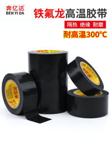 High Temperature Resistant Teflon Tape Insulation Anti-Scalding Heat Protection Fireproof Wear-resistant Sealing Handle Black White