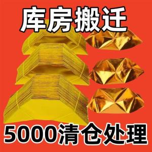 Thickened Gold And Silver Yuanbao Half-Finished Products Paper Money for Sacrificial Offerings Mid-Autumn Cold Clothes Altar Decorations