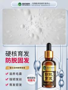 [ Hair Loss and Hair Loss ]💗🙋‍♀️💗 Hair Growth Serum for Thickening Hairline Hair Growth Nutrient Essence for Men and Women Anti-Hair Loss Magic