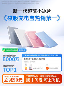 TORRAS | Magnetic Fast Charging Portable Power Bank
