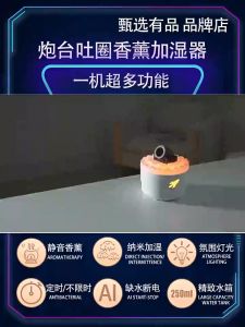 🔥Buy 2 Get 1 Free🔥Simulated Volcanic Crack Light Flame Aroma Diffuser Cannon Air Humidifier Essential Oil Diffuser Automatic spray Led Rechargeable Aromatherapy Humidifier for Home&Office