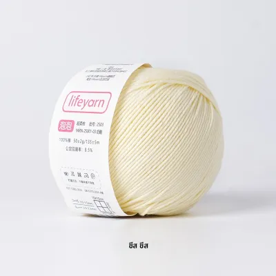 LIFEYARN | ไหมพรมและชุดอุปกรณ์ถักโครเชต์ DIY