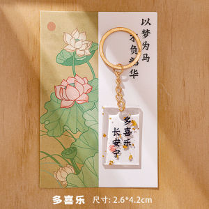 Acrylic Keychain Calligraphy Blessing Graduation Gift for Men And Women Retro Artistic Drop Glue Acrylic Keychain