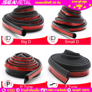 ยางกันเสียง รถยนต์ 2/4/8 มุม สี่เหลือ แถบซีลประตู สร้างพื้นฟ้าภายในเรื่องการฝุ่น