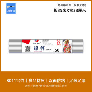 Thickened Commercial Aluminum Foil Paper BBQ Cooking Utensils Large Roll Baking Paper Fish Steak Special Oil Absorption Paper