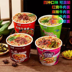 Red-Cooked Beef Instant Noodles Barrel Instant Noodles Special Offer a Whole Box of Spicy Dormitory Fast Food Halal