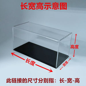 One-Piece High Transparent Acrylic Cartoon Rectangle Display Box Car Hand-Made Model Dust Cover Storage Box