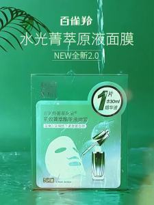 pechoin | Hydrating Tightening Anti-Wrinkle Mask
