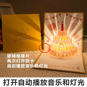 【READY STOCK】 3D Music Cake Birthday Card/Pop Out Musical Light/Music Light 3D Stereoscopic Birthday Card/Party Gift Car