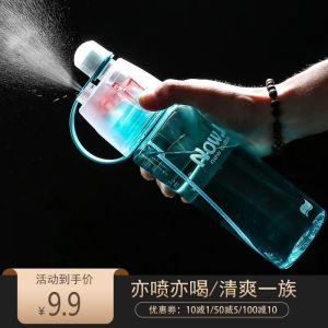 Cold Water Spray Cup Student Children Multifunctional Kettle Internet Celebrity Boys and Girls Cup Drop-Proof and Portable Sports Water Bottle