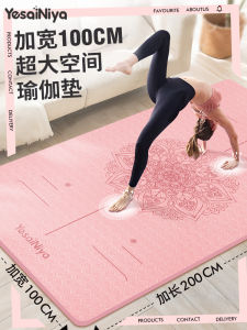 Thickened Yoga Mat Fitness Mat Home Use Anti-Slip Shock Absorption Silent Large Size Womens Exercise Rope Jumping Noise Reduction Ground Mat