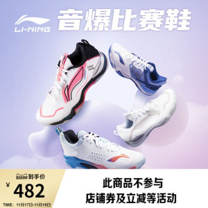 Li-Ning Womens Badminton Shoes Official Website Fitness Shoes Low Help Shock Absorption Support Stable Tuff plus Carbon-Fiber Plate