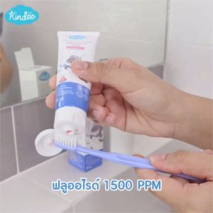 Kindee คินดี้ แปรงสีฟัน ยาสีฟันออร์แกนิค ฟลูออไรด์ สูตร 1500 PPM (50 กรัม)