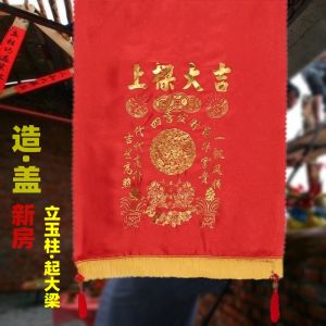 New Home Beam Laying Good Luck Red Curtain Wealth Attracting Feng Shui Eight Trigrams Prosperous All Year round Generational Advancement