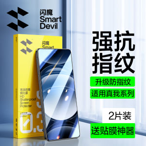 Bảo Vệ Màn Hình Chơi Game cho Realme