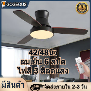 GOGEOUS โคมไฟพัดลมเพดาน พัดลมติดเพดาน พัดลมเพดาน ใบมีดไม้ 3 ใบ 6 เกียร์ลม 3 สีลดแสง พัดลมมีรีโมท พัดลมเพดานมีไฟ พัดลมเพดานโคมไฟ ไฟพัดลม เพดาน