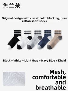 TULANDUO | Antibacterial Deodorant Men Socks