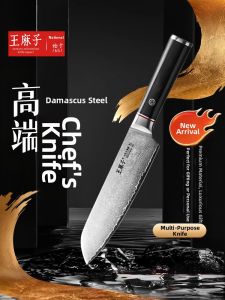 WANGMAZI | Damascus Steel Kitchen Utility Knife