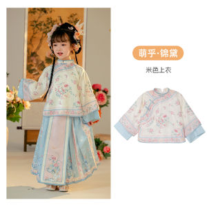 Cute JinDai Childrens Hanfu Set Short Two-Piece Suit Ming Dynasty Style Spring Autumn Horse Tail Skirt for Girls