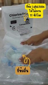 LallaLittle ยกลัง ใช้ได้นาน12ชั่วโมง ผ้าอ้อมสำเร็จรูปปราศจากคลอรีน ใชไม่แพ้ ผื่นไม่ขึ้น จากธรรมชาติ