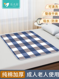 Adult Waterproof Washable Pure Cotton Urinal Pad Super Large Size Bedding for Elderly Incontinence Care Mat Comfortable Soft