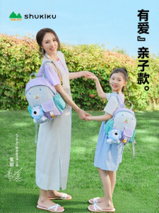 shukiku | Kids School Backpack
