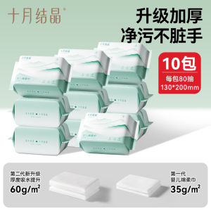 October Crystal Baby Soft Towels Non-Wet Wipes 80 Pieces Face Wash Towels for Babys Hand Mouth Bottom Universal Use