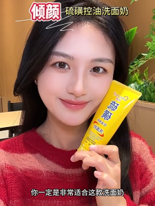 Sulfar Controlled Oil Cleansing Facial Cleanser Acne-Prone Skin Oil Control Gentel on Skin Deep Cleansing 100g