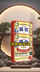 🔥正版🔥 让孩子读懂段位 全套四册『课本不教不会要吃亏的东方智慧｜让孩子不惹事不怕事懂逆向变通思维』漫画书 受益一生