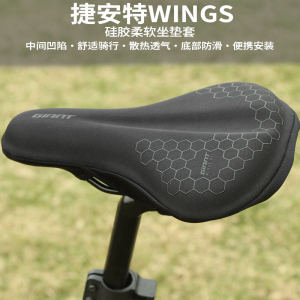 Genuine Goods Giant Bicycle Cushion Cover Thickened Silicone Hollow Soft Mens and Womens Mountain Bike Seat Cushion Cycling Fitting