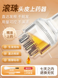 Topical Medication Device Scalp Application Roller Ball Essential Oil Dispensing Non-leaking Liquid Cosmetic Tool