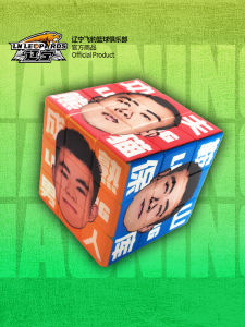 Liaoning Flying Leopard Mens Basketball Team Player Portrait Three-Step Magic Cube Intelligent Toy Assembly/Assembly