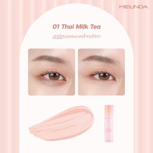 MEILINDA Creamy Blending Concealer&Corrector เมลินดา ครีมมี่ เบลนดิ้ง คอนซีเลอร์&คอเรคเตอร์ MC8019MC8020