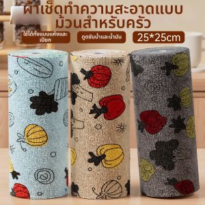 ZHENMIAO | Disposable Towel Kitchen Cleaning Cloth