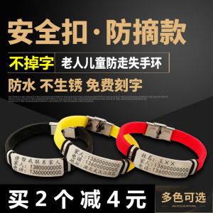 Anti-Lost Senior Citizen Bracelet: Custom Engraved ID Number & Dementia Prevention