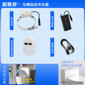 Automatic Toilet Flush Sensor Wireless Smart Touch Bathroom Accessories Foot Activation Seat Lift Commercial Bathroom Parts