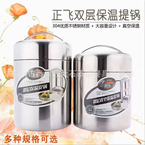 Zhengfei 304 Stainless Steel Vacuum Insulated Lunch Box: Portable Thermal Food Container