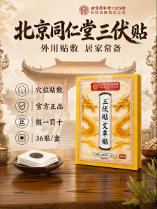 Miếng Dán Moxibustion Ba Phu Trị Bệnh Mùa Đông Cho Trẻ Em