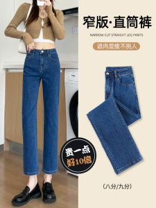 Slim Straight Leg High Waist Jeans Womens New 2025 Spring Autumn Small Size Loose Wide Leg Slimming Ankle Length Pants