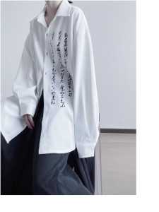 Loose Casual Long Sleeve Chinese Calligraphy Style Dark Theme Shirt Youth Fashionable No Iron Treatment Autumn Wear for Men And Women