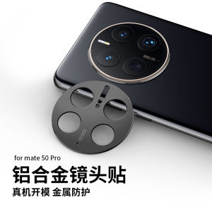 Metallic Steel Glass Lens Film for Huawei Mate50 pro 40 pro Full Coverage Aluminum Alloy Back Camera Lens Sticker Protection