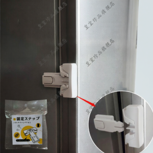 Besee | Refrigerator Door Safety Lock