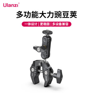 Ulanzi Excellent Basket R094 Multifunctional U-Shaped Strong Force Pea Pod SLR Camera Universal C- Type Crab Pincer Fixing Clip Bracket Metal Magic Arm Bracket Universal Cradle Head Photography Bracket Accessories